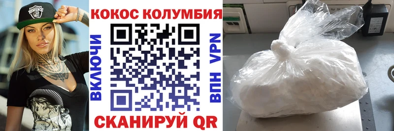 Купить  Урень  Cocaine Columbia 