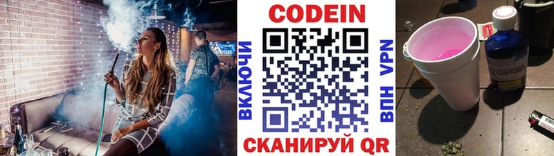 Купить закладки  Урень  Кодеиновый сироп Lean напиток Lean (лин) 