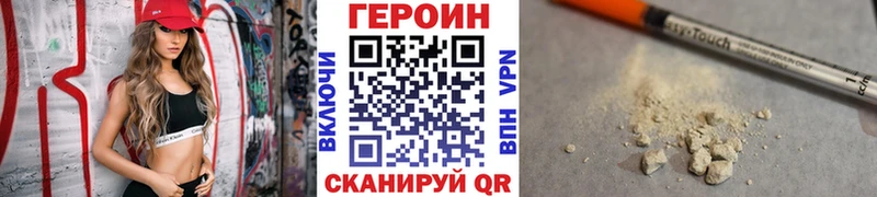 Героин Афган  Купить закладки  Урень 