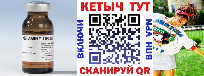 Кетамин VHQ Урень