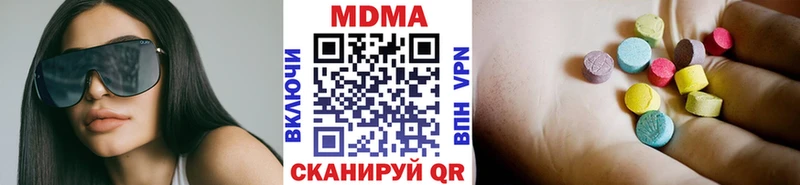 MDMA Molly  Купить закладки  Урень 