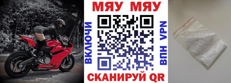 МЕФ mephedrone  Купить  Урень 