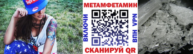 Купить закладки  Урень  Метамфетамин Декстрометамфетамин 99.9% 